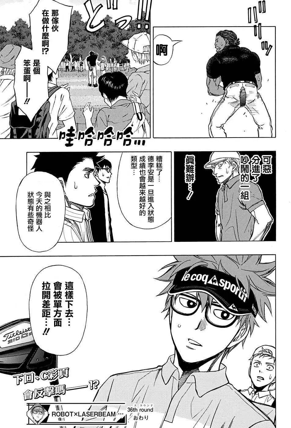 第36回