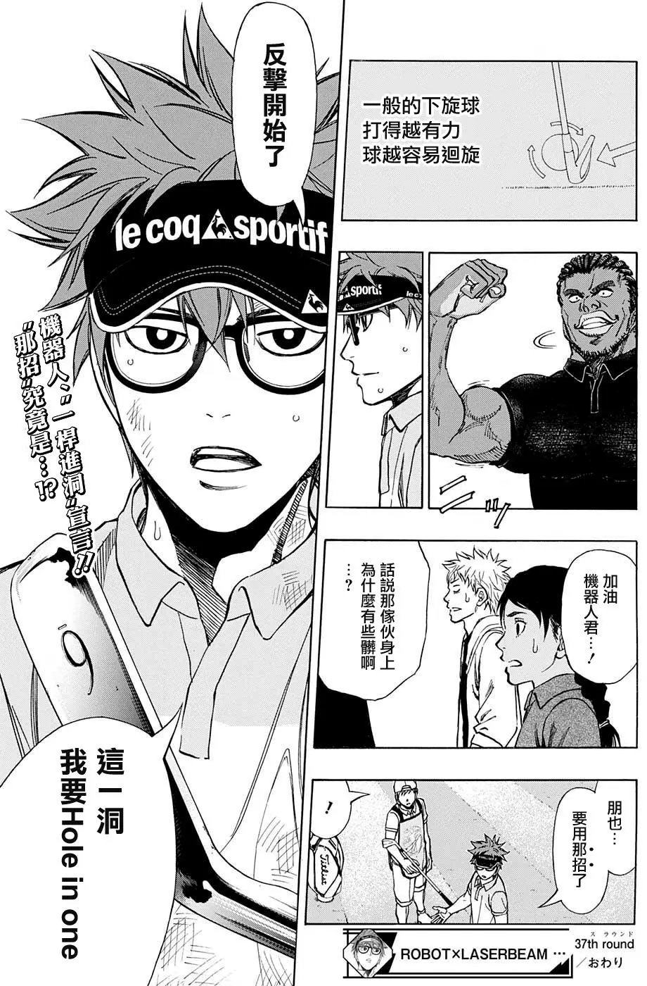 第37回