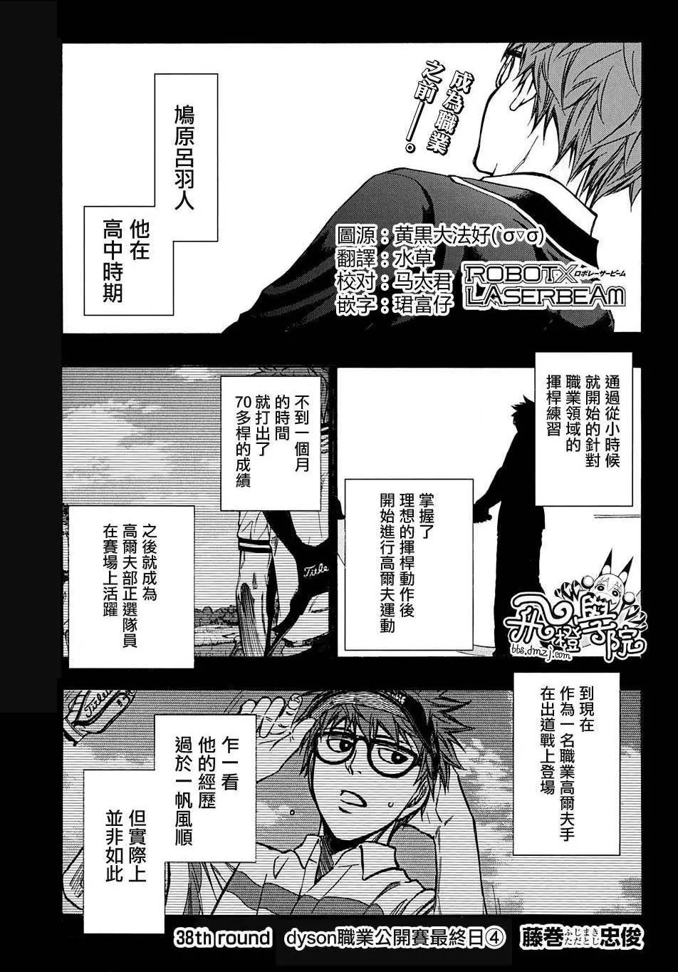 第38回