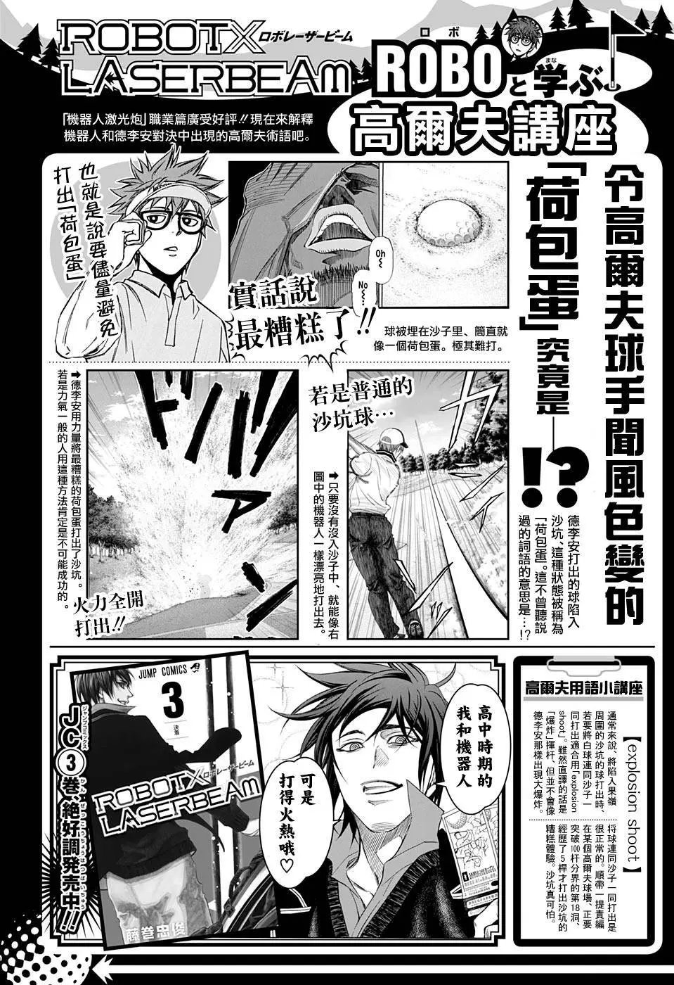 第39回