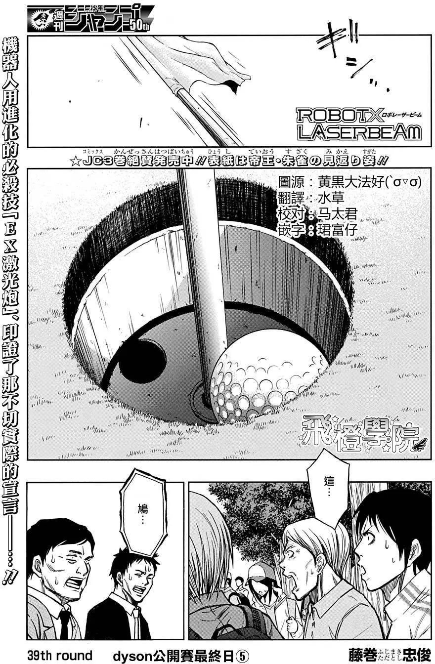 第39回