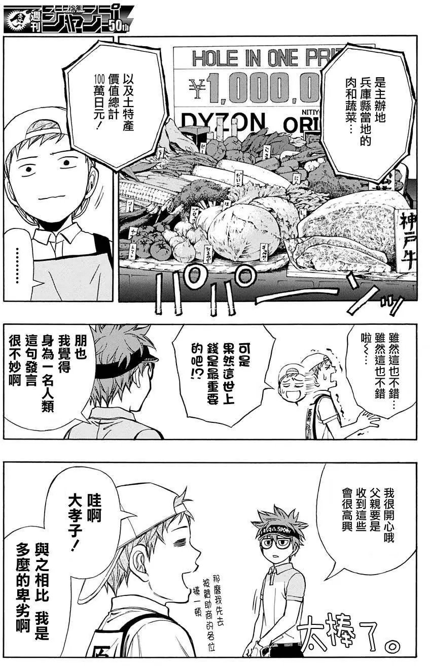 第39回