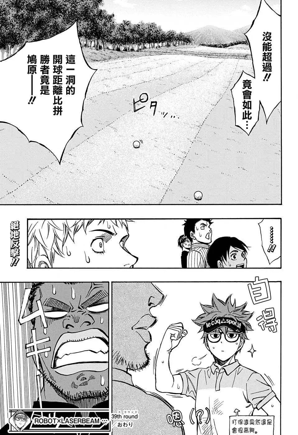 第39回