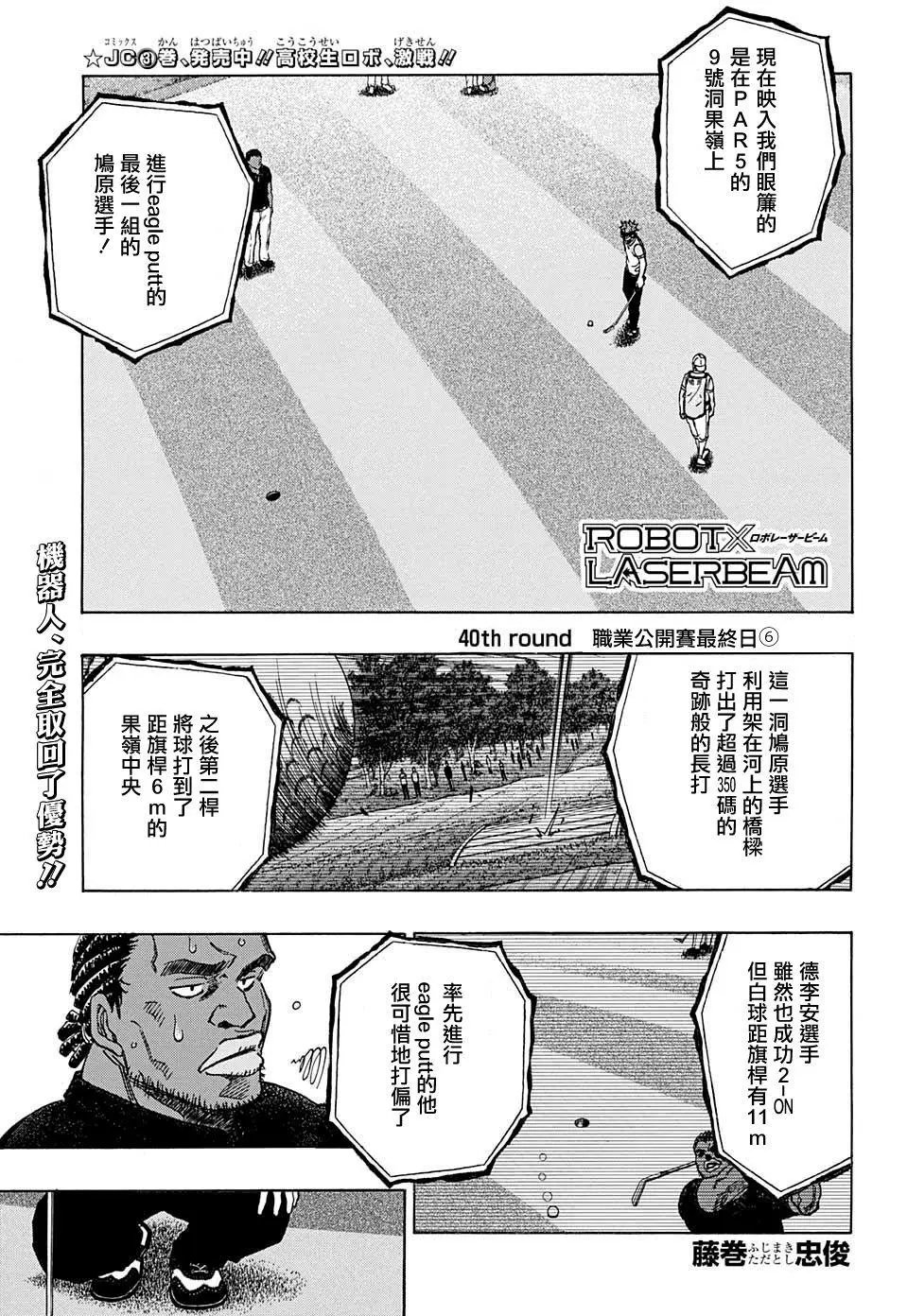 第40回