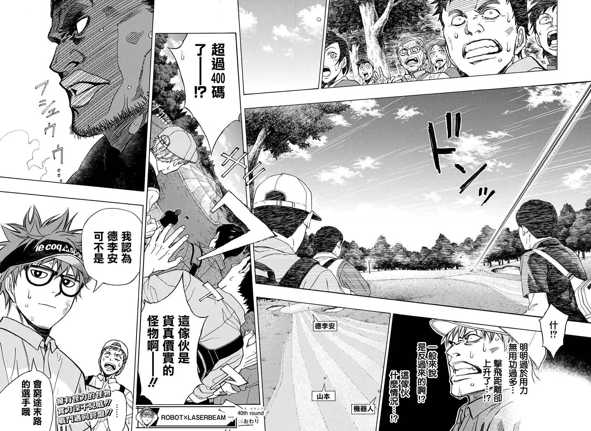 第40回