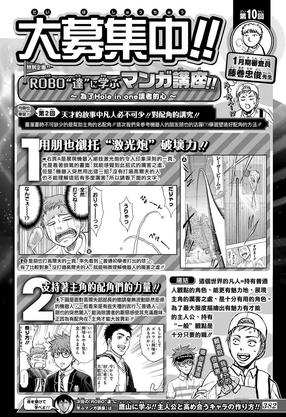 第40回