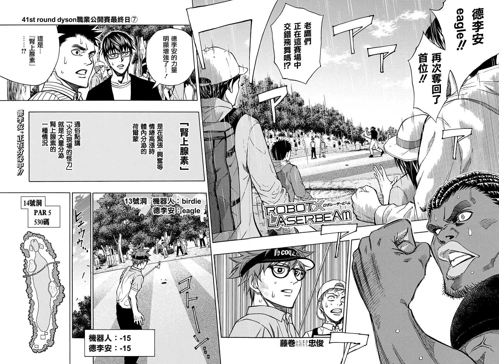 第41回