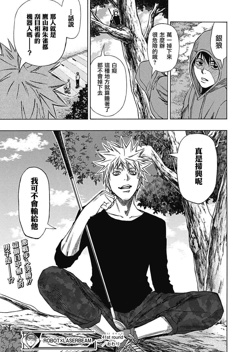 第41回