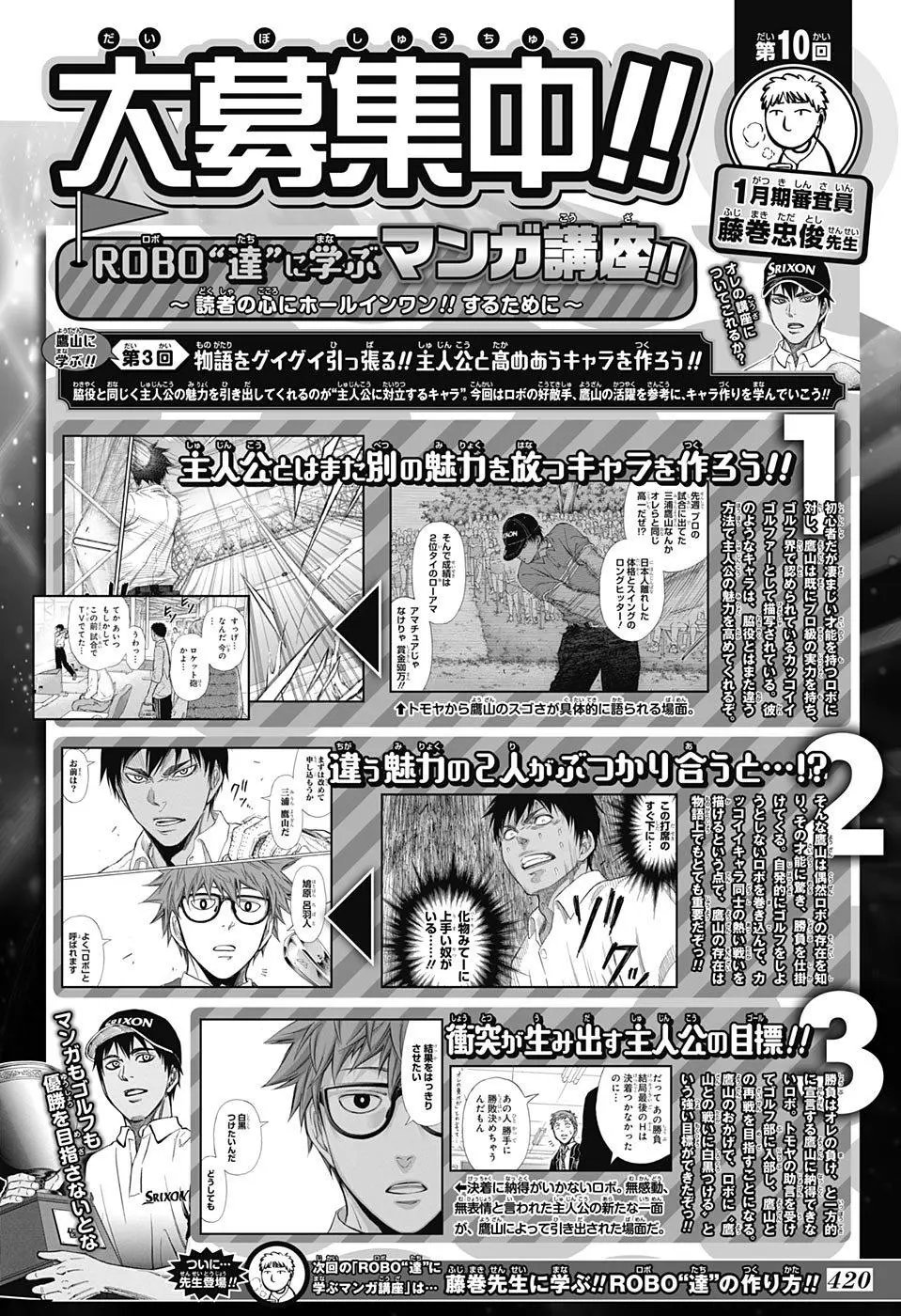 第41回