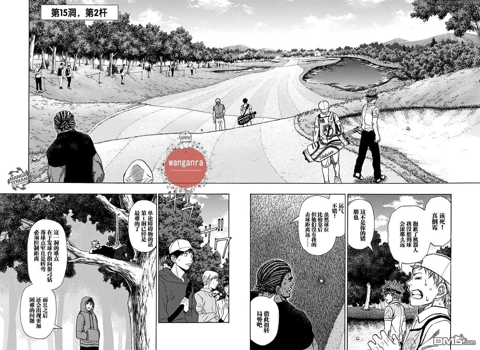 第42话 DYZON职业公开赛，决赛轮，PART8