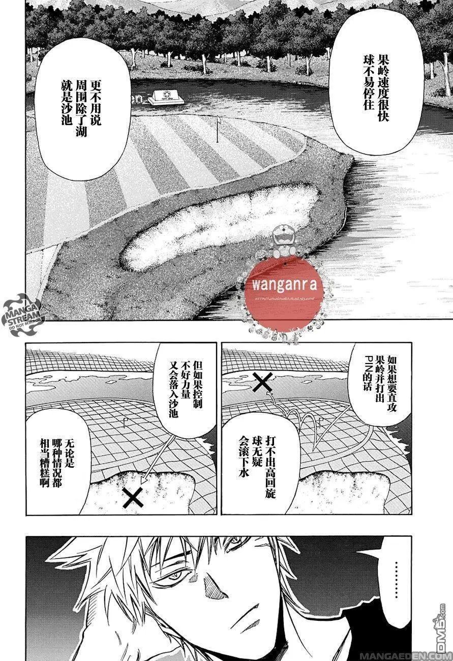 第42话 DYZON职业公开赛，决赛轮，PART8
