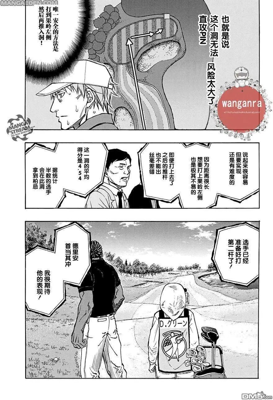 第42话 DYZON职业公开赛，决赛轮，PART8