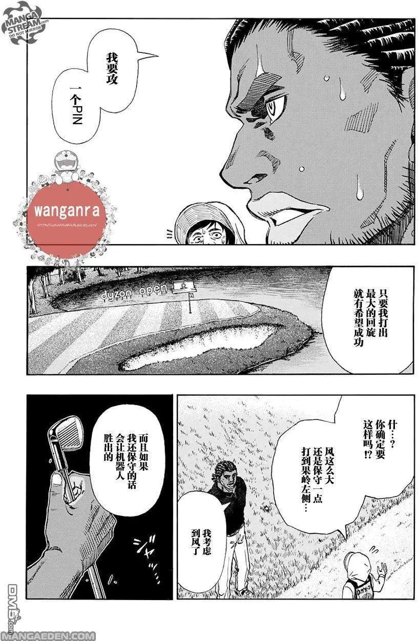 第42话 DYZON职业公开赛，决赛轮，PART8