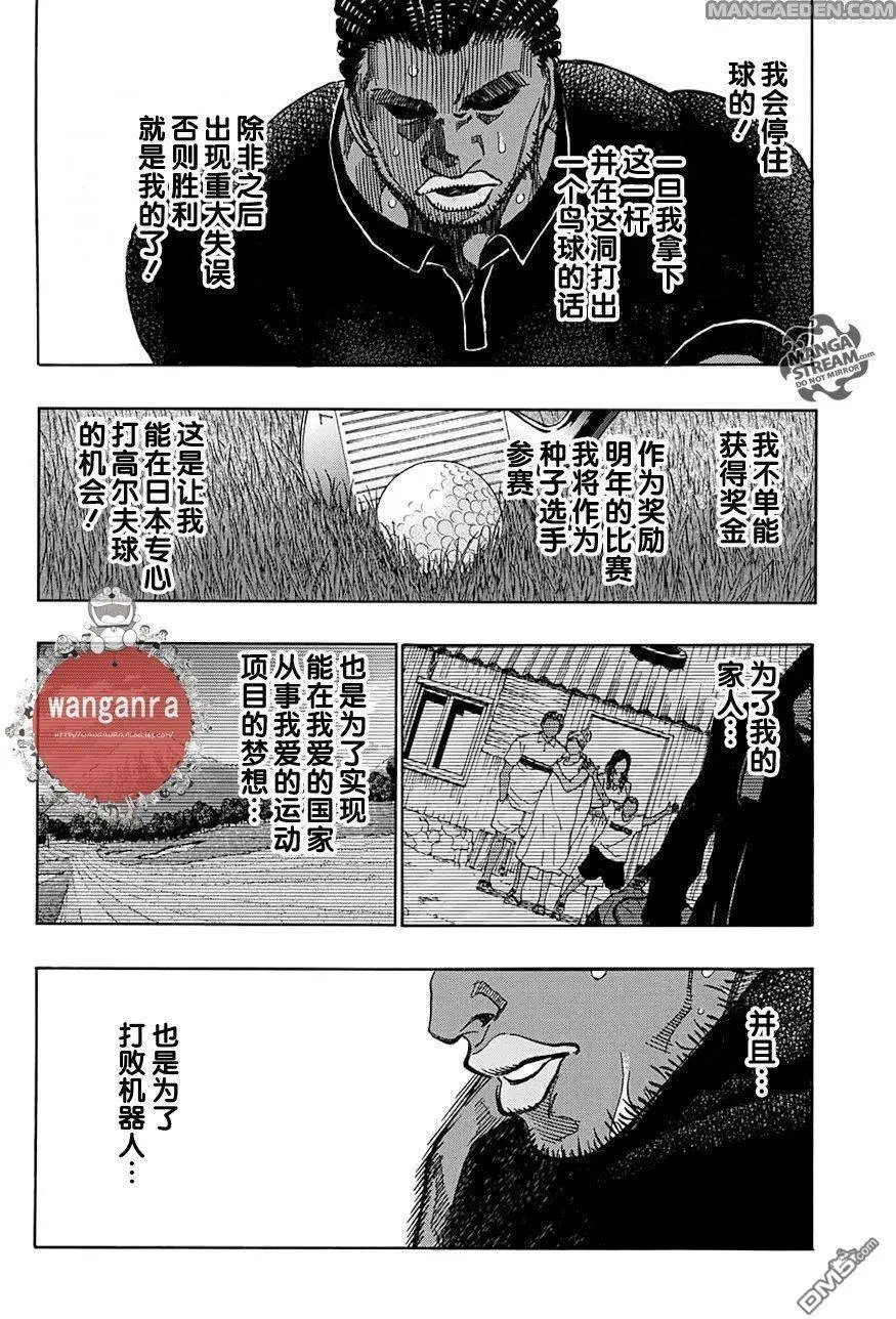 第42话 DYZON职业公开赛，决赛轮，PART8