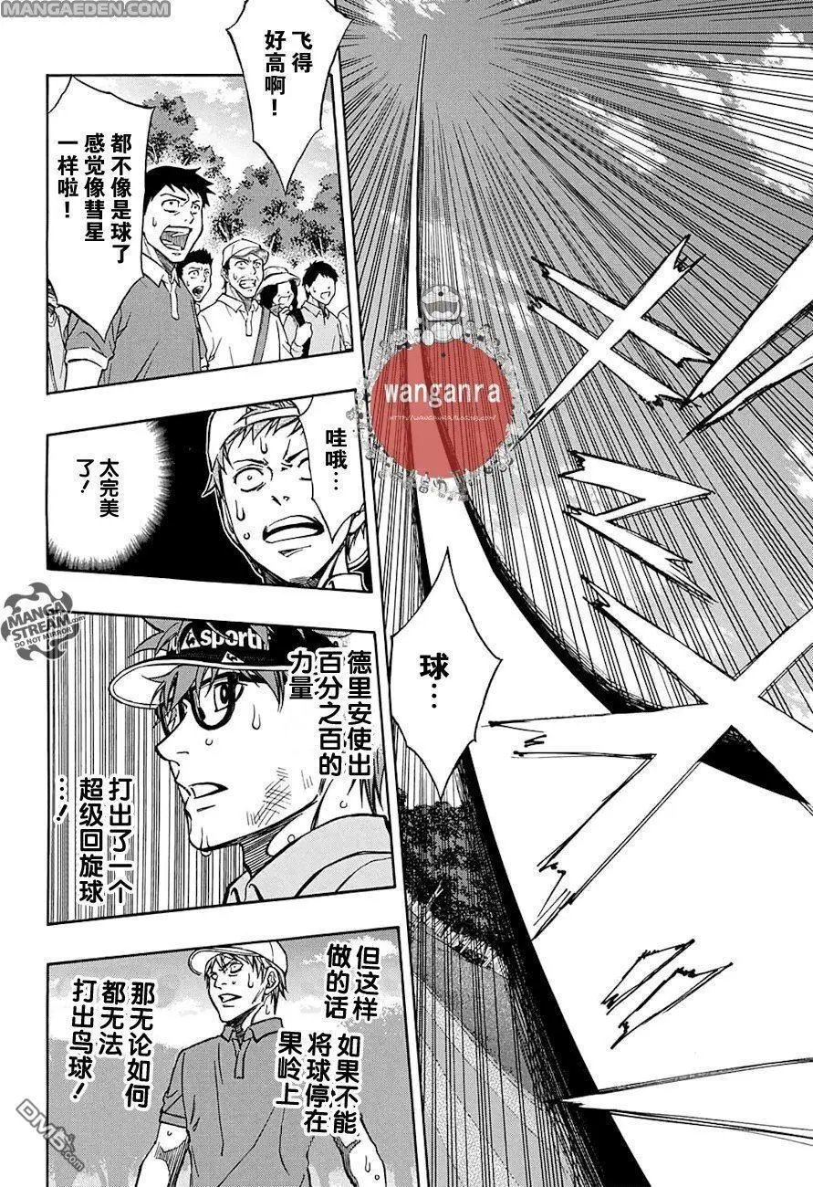 第42话 DYZON职业公开赛，决赛轮，PART8