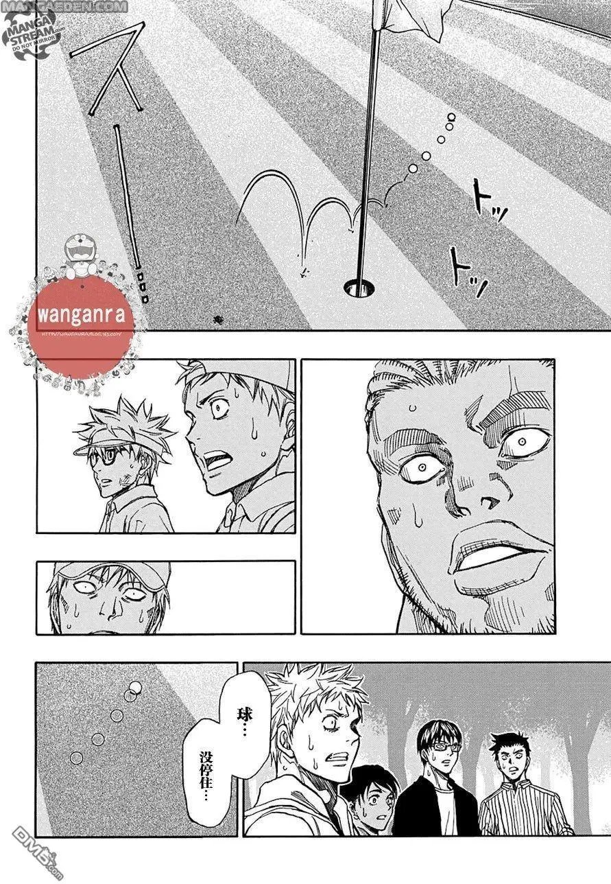 第42话 DYZON职业公开赛，决赛轮，PART8