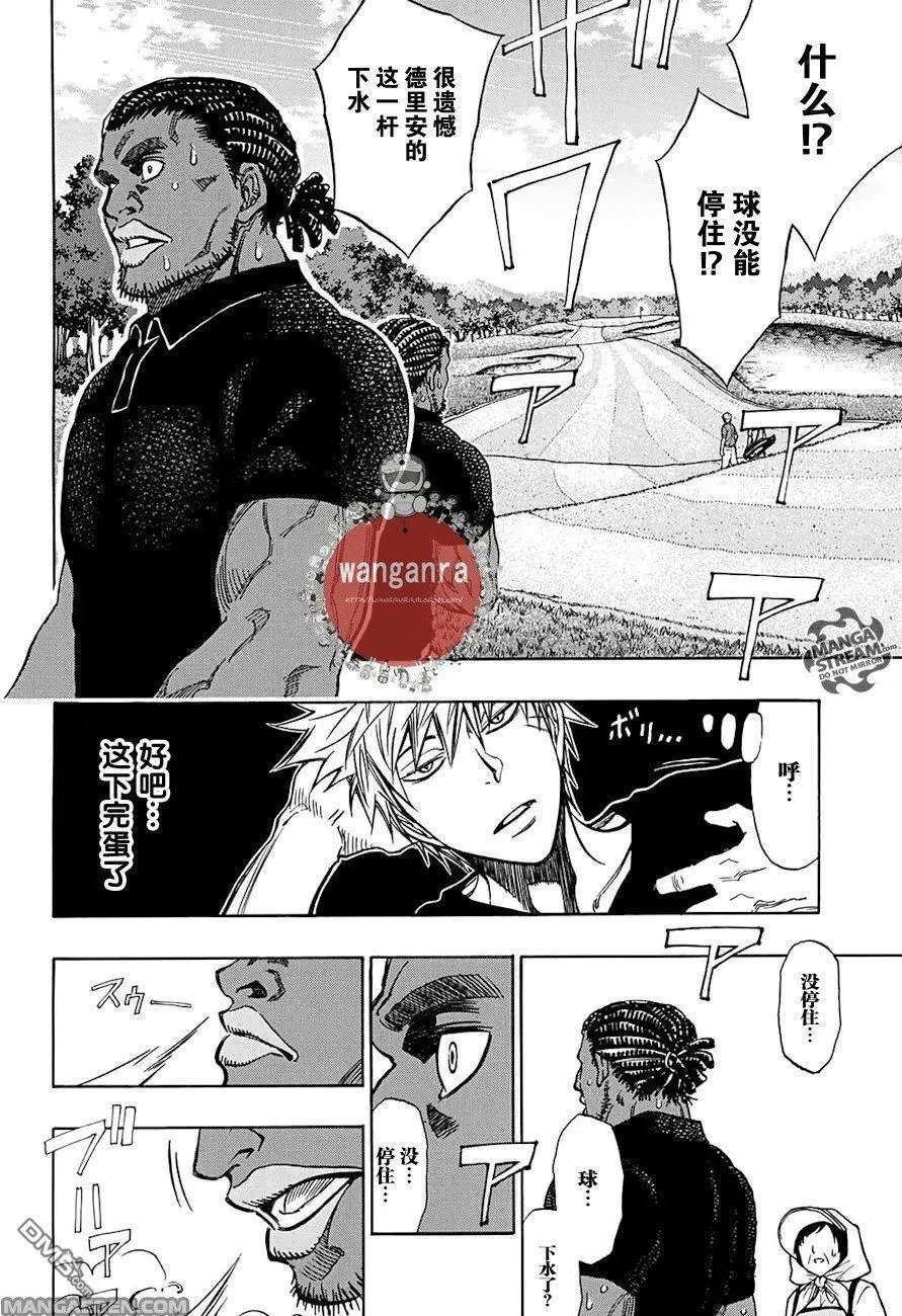 第42话 DYZON职业公开赛，决赛轮，PART8