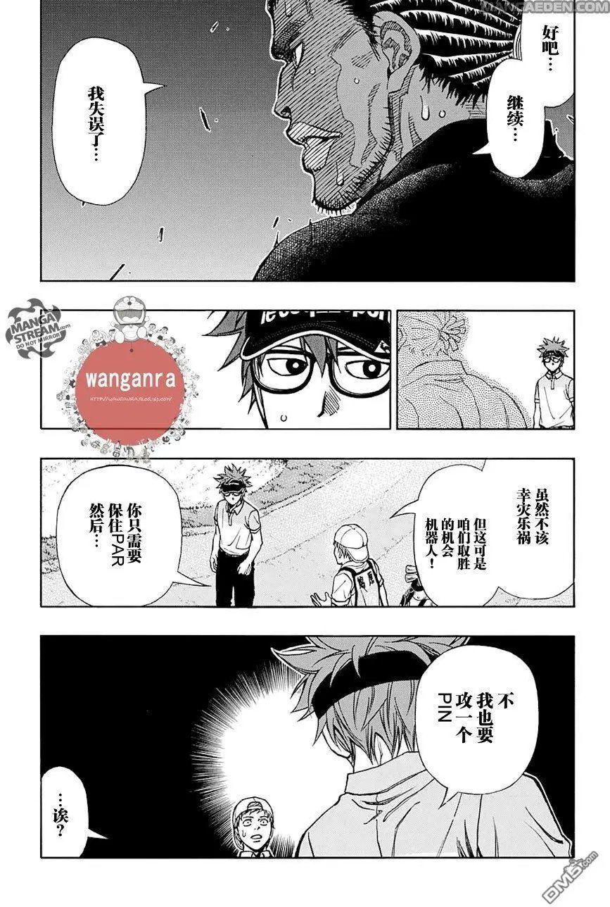 第42话 DYZON职业公开赛，决赛轮，PART8