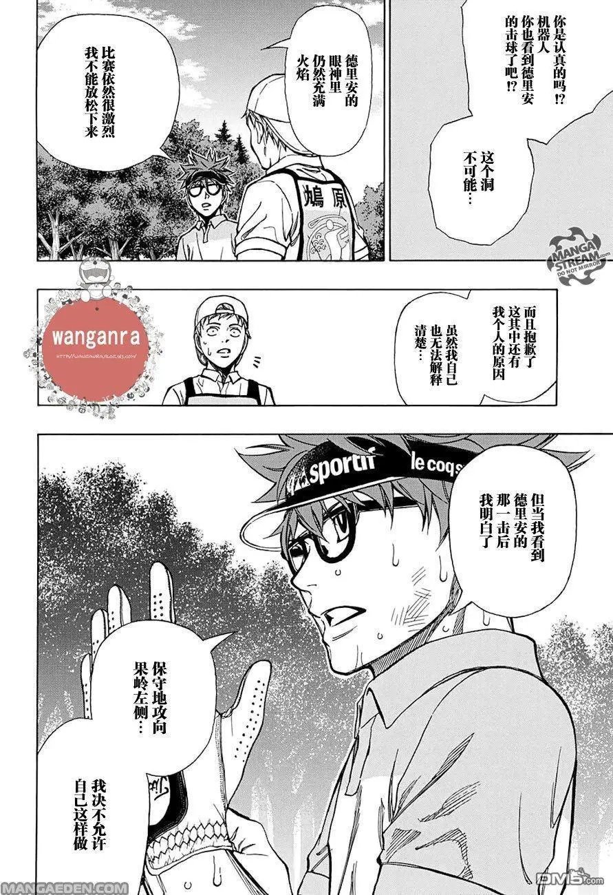 第42话 DYZON职业公开赛，决赛轮，PART8