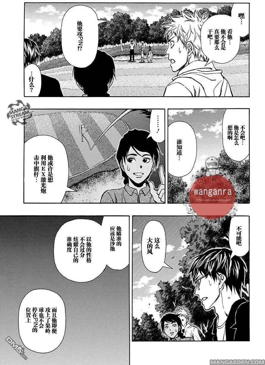 第42话 DYZON职业公开赛，决赛轮，PART8
