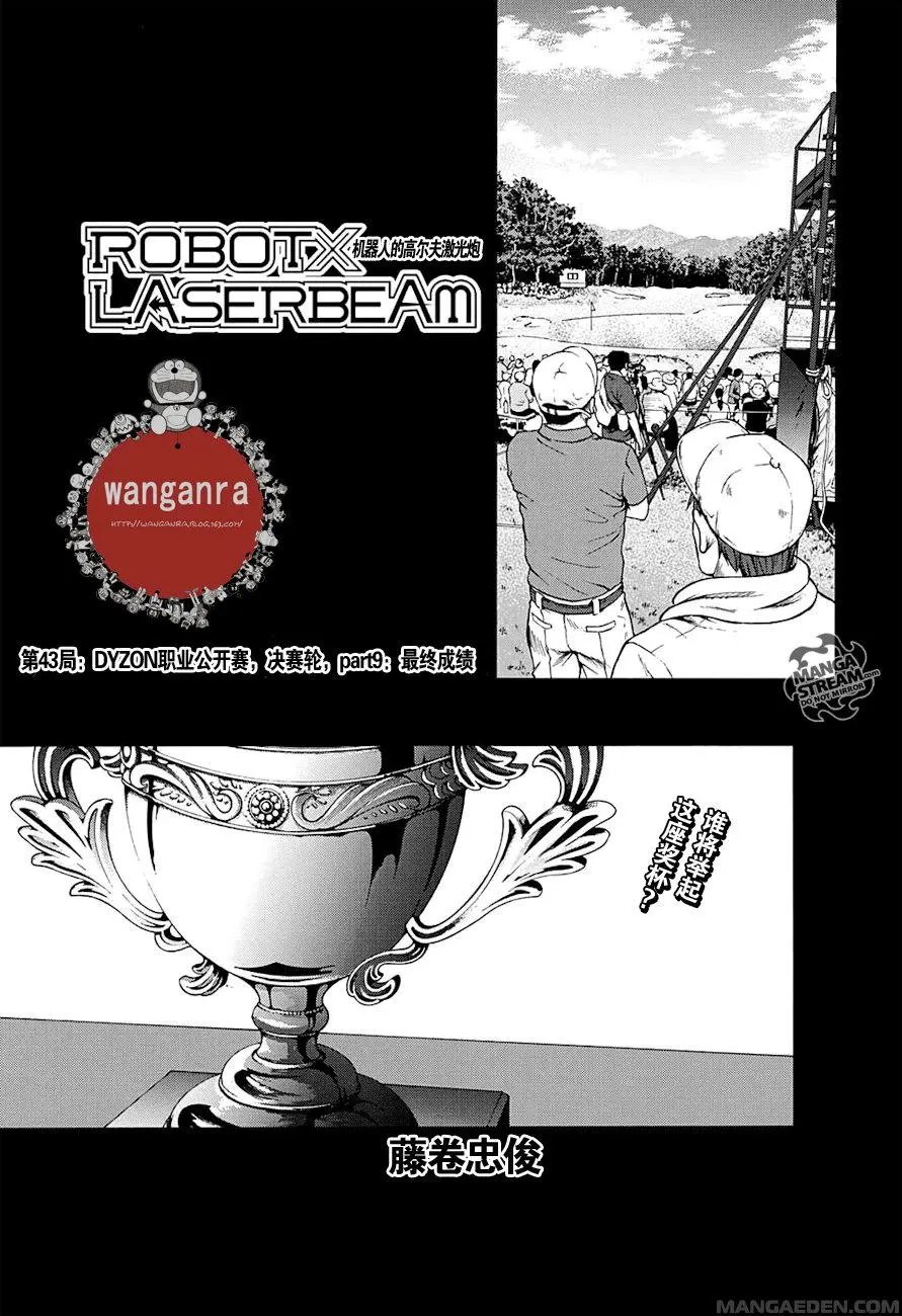 第43回