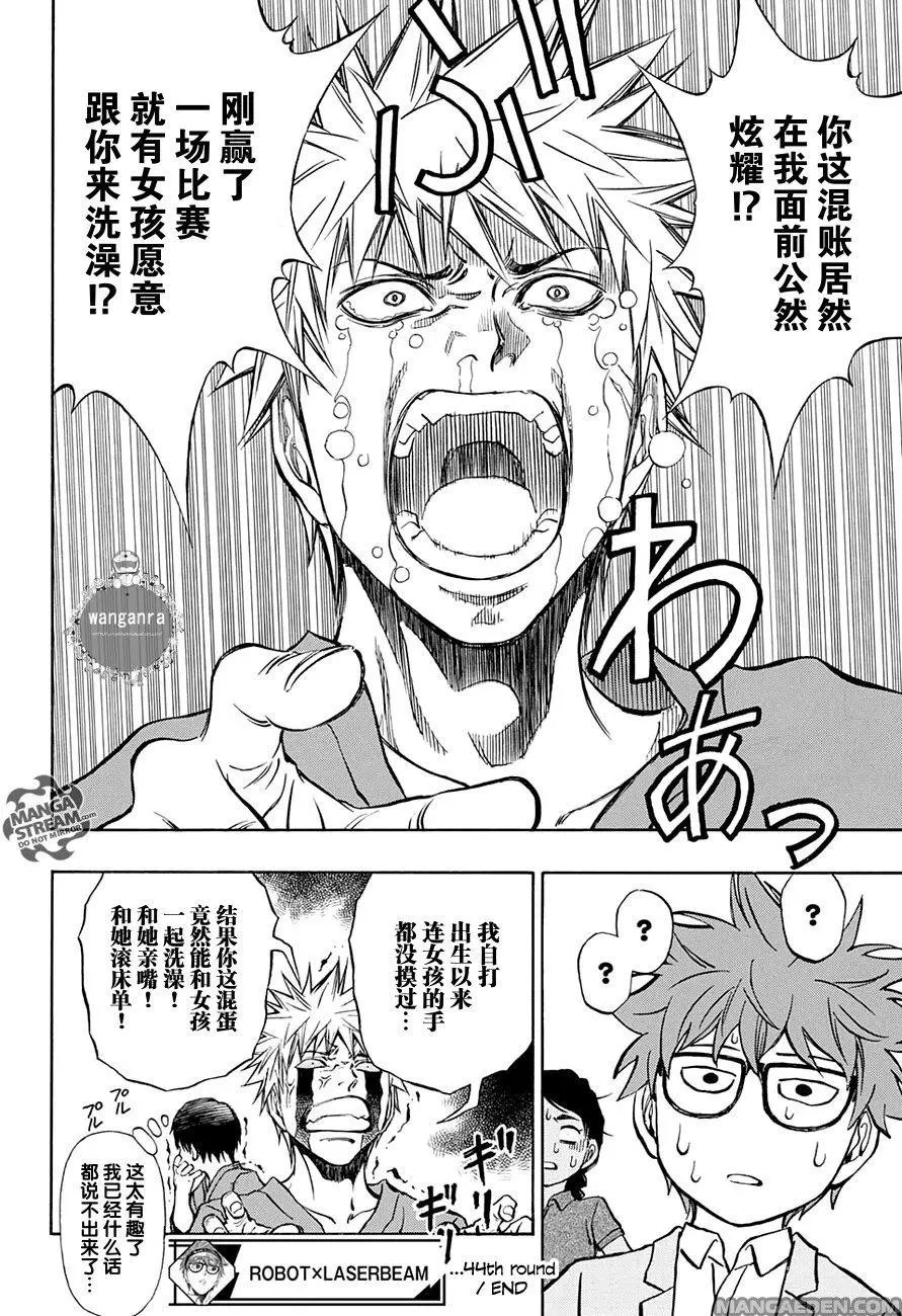 第44回