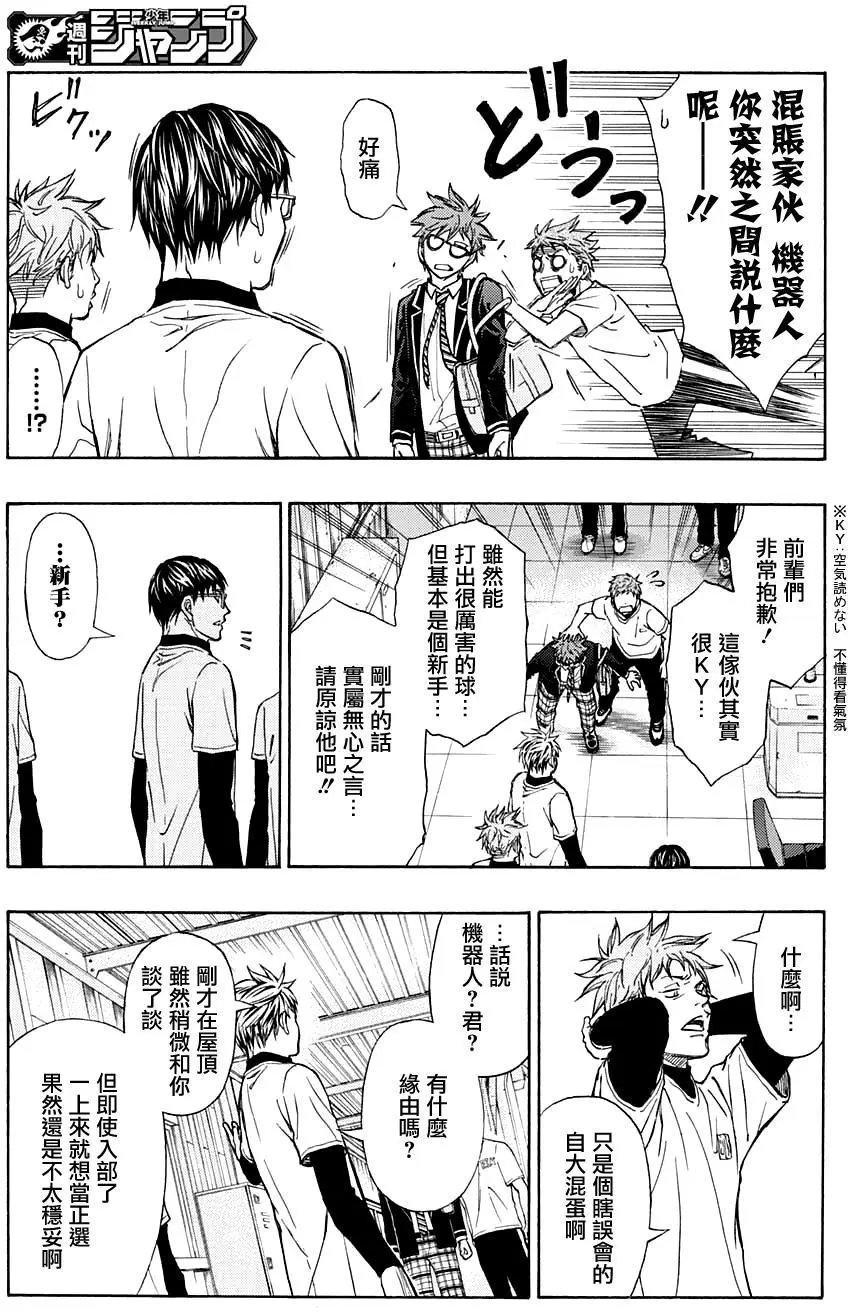 第08回