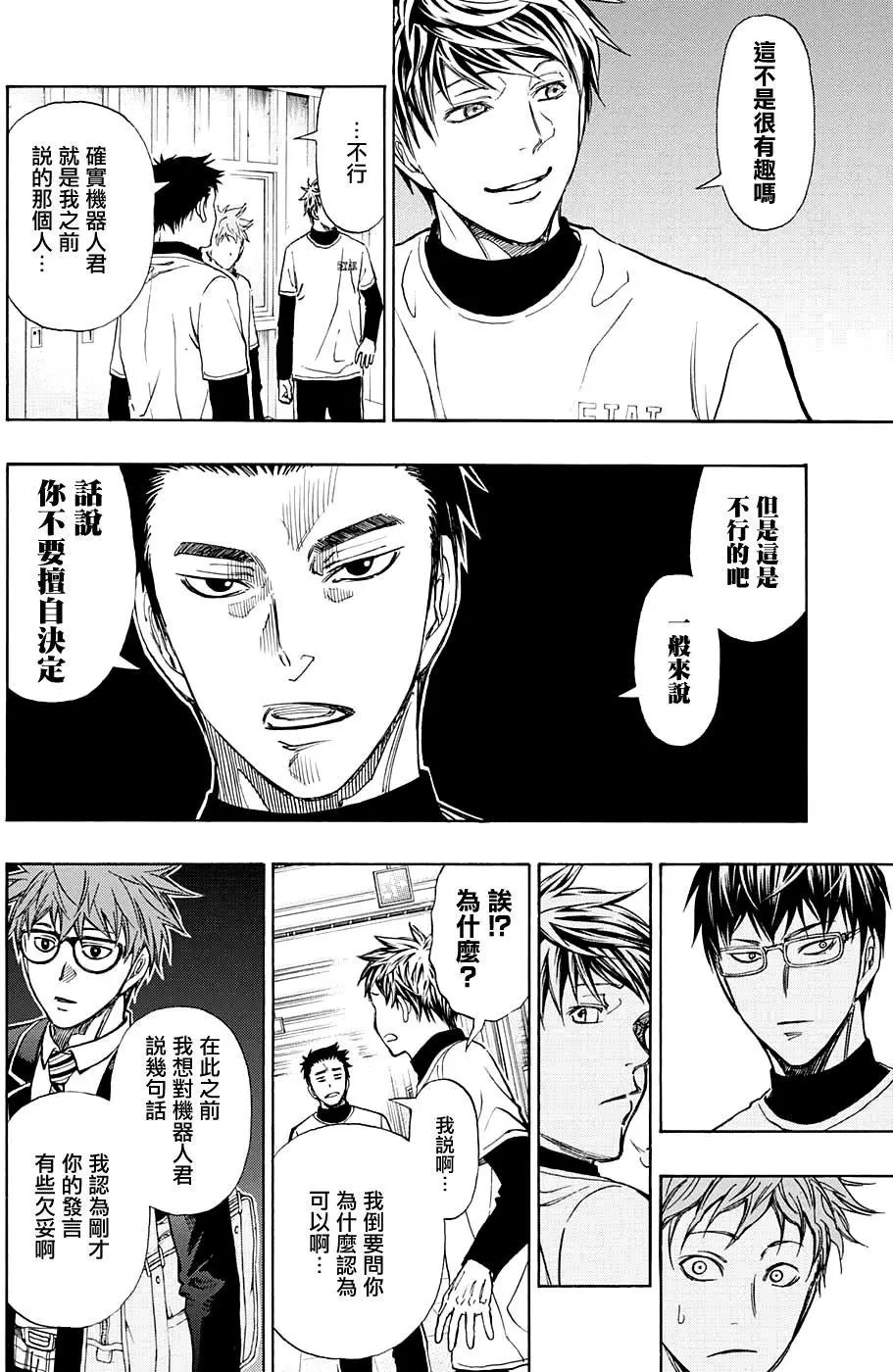 第08回