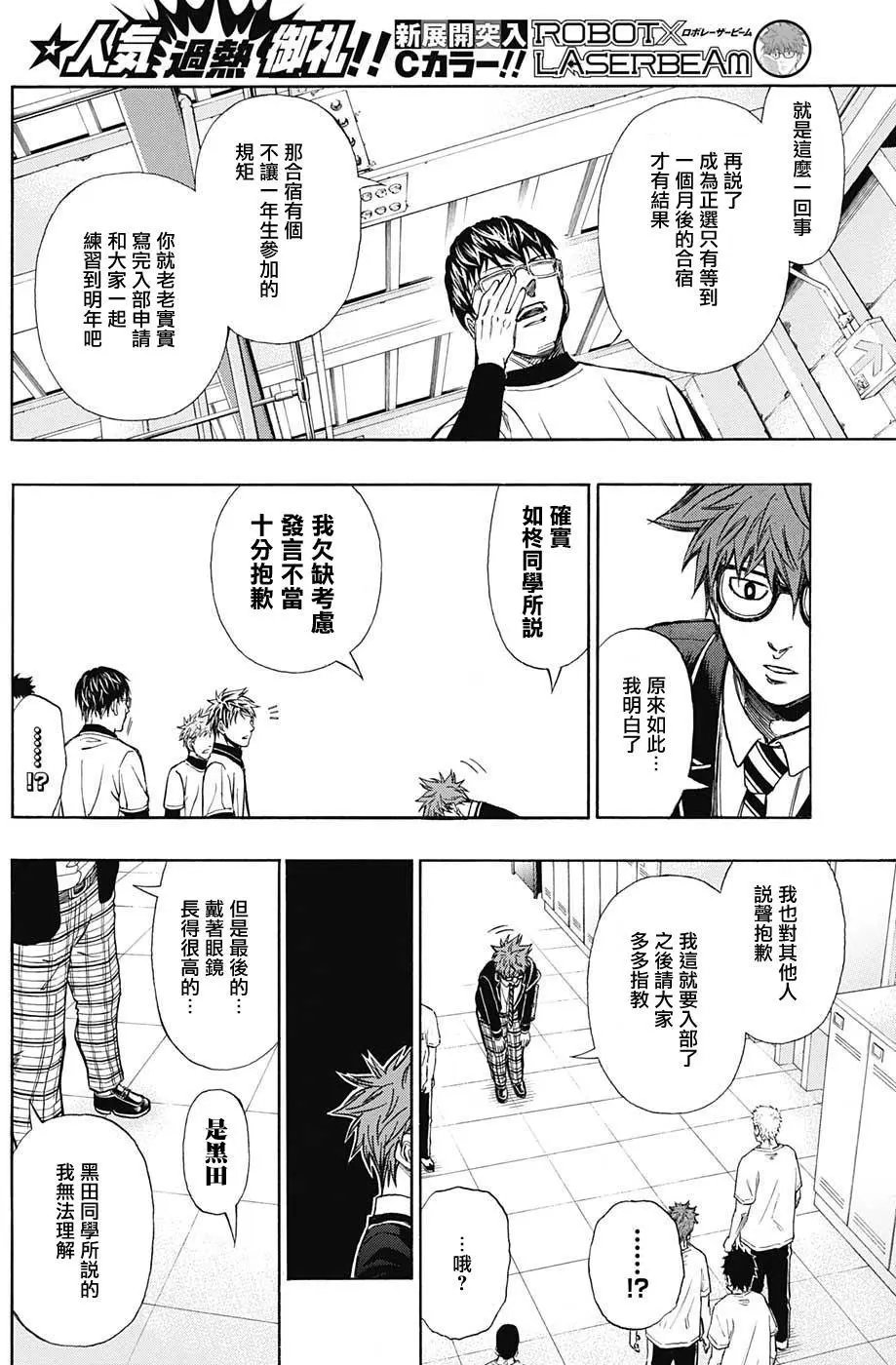 第08回