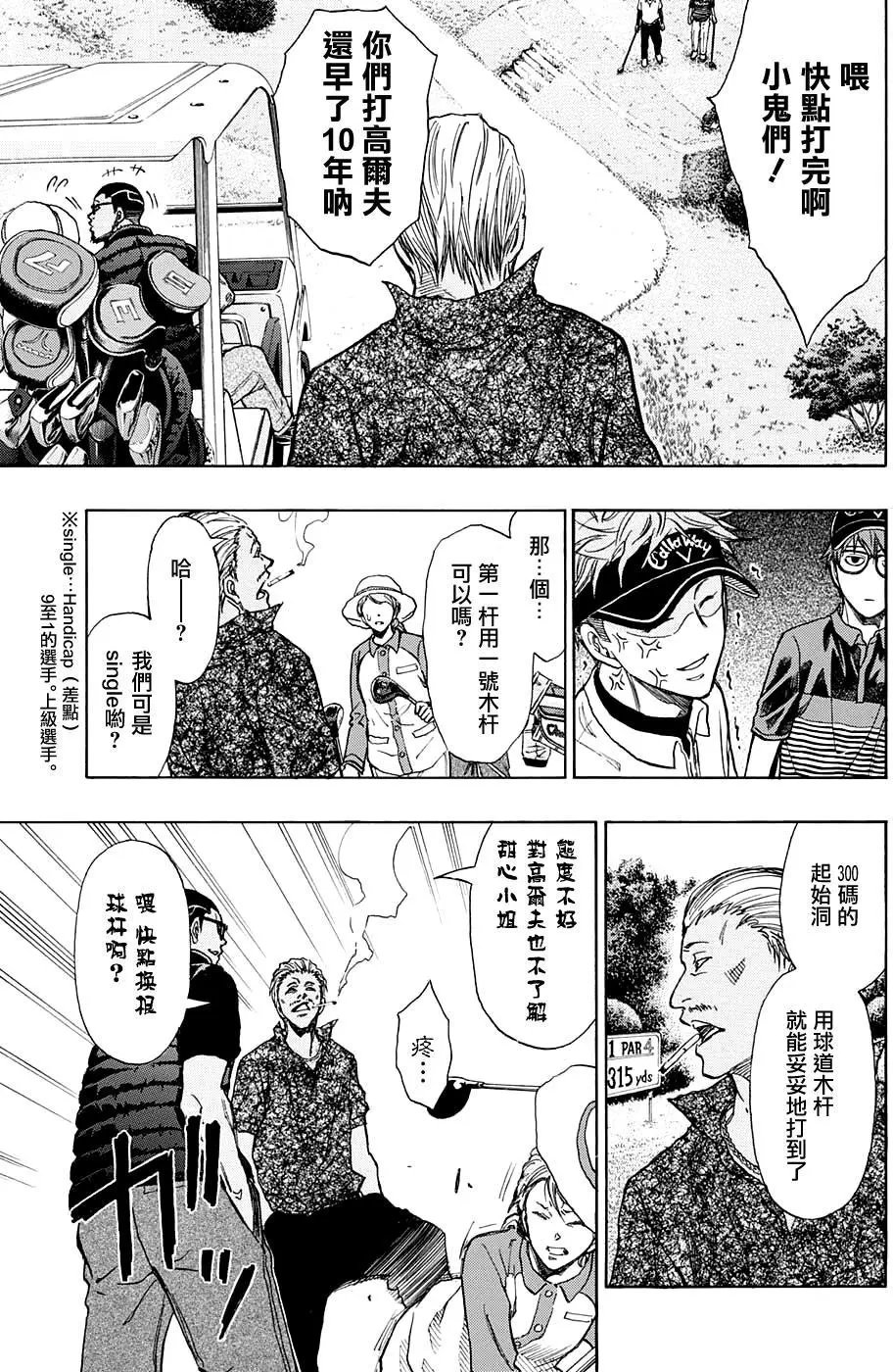 第08回