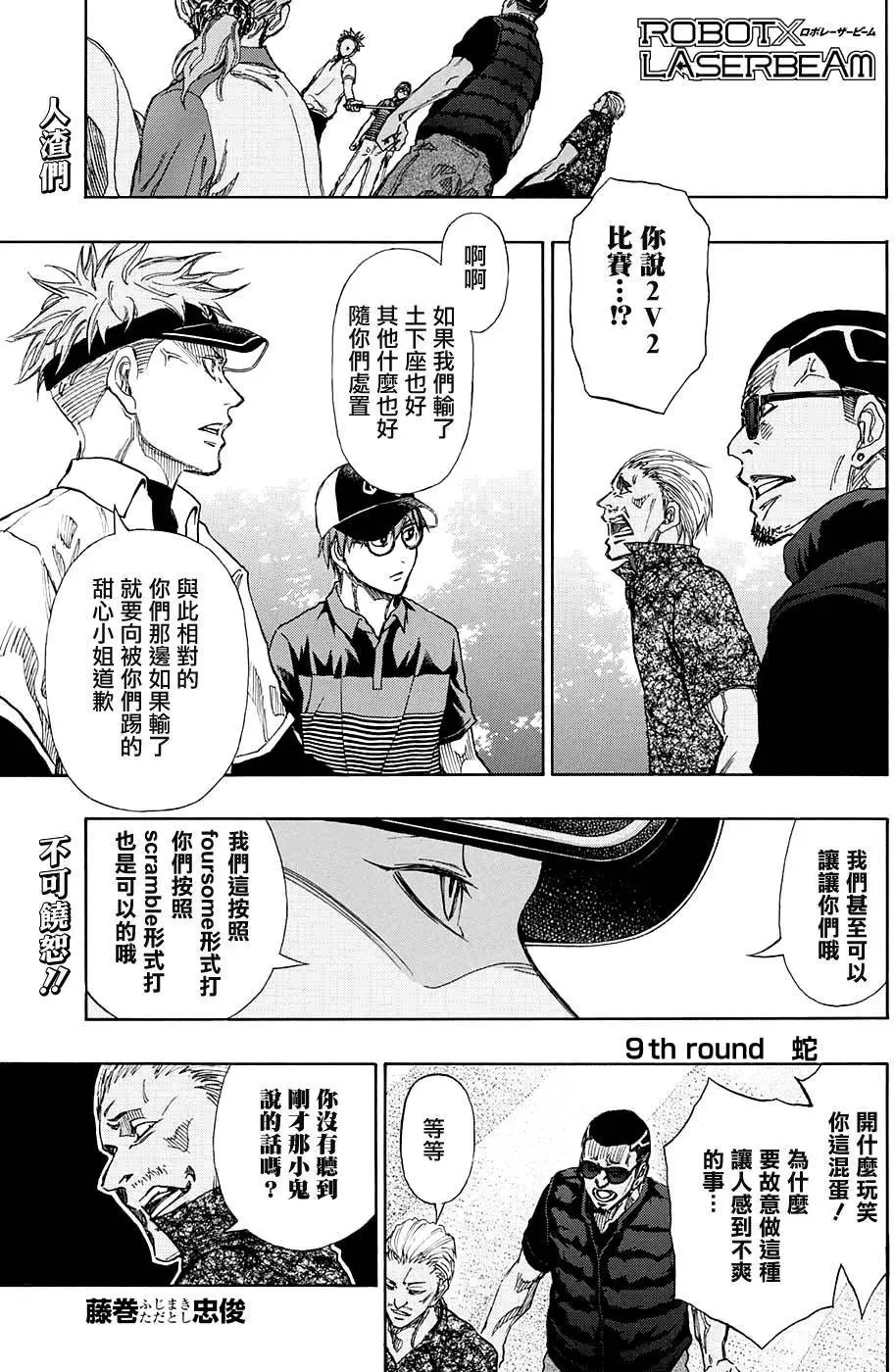 第09回