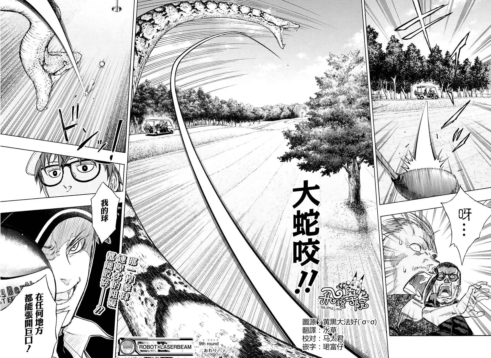 第09回