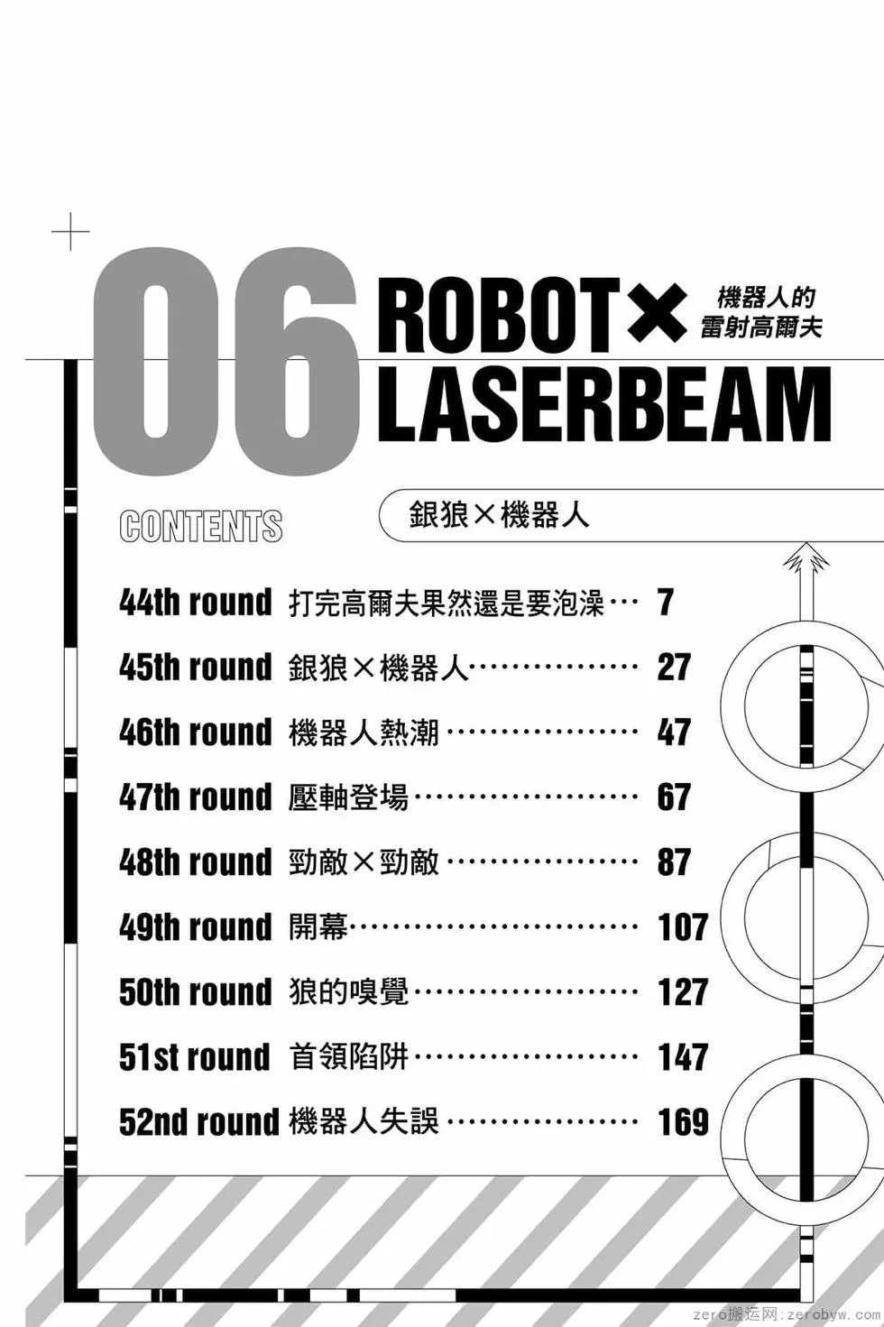 第06卷