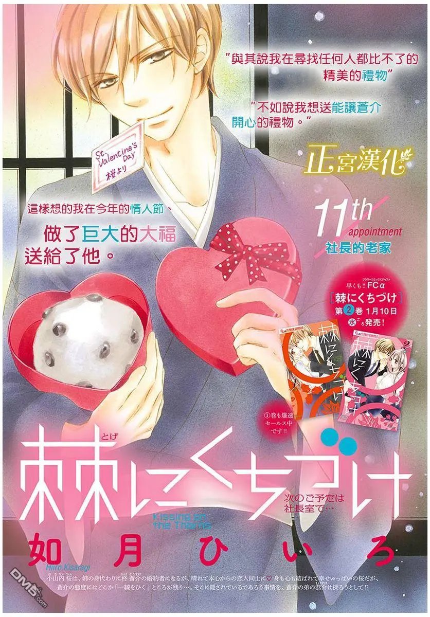 第11话