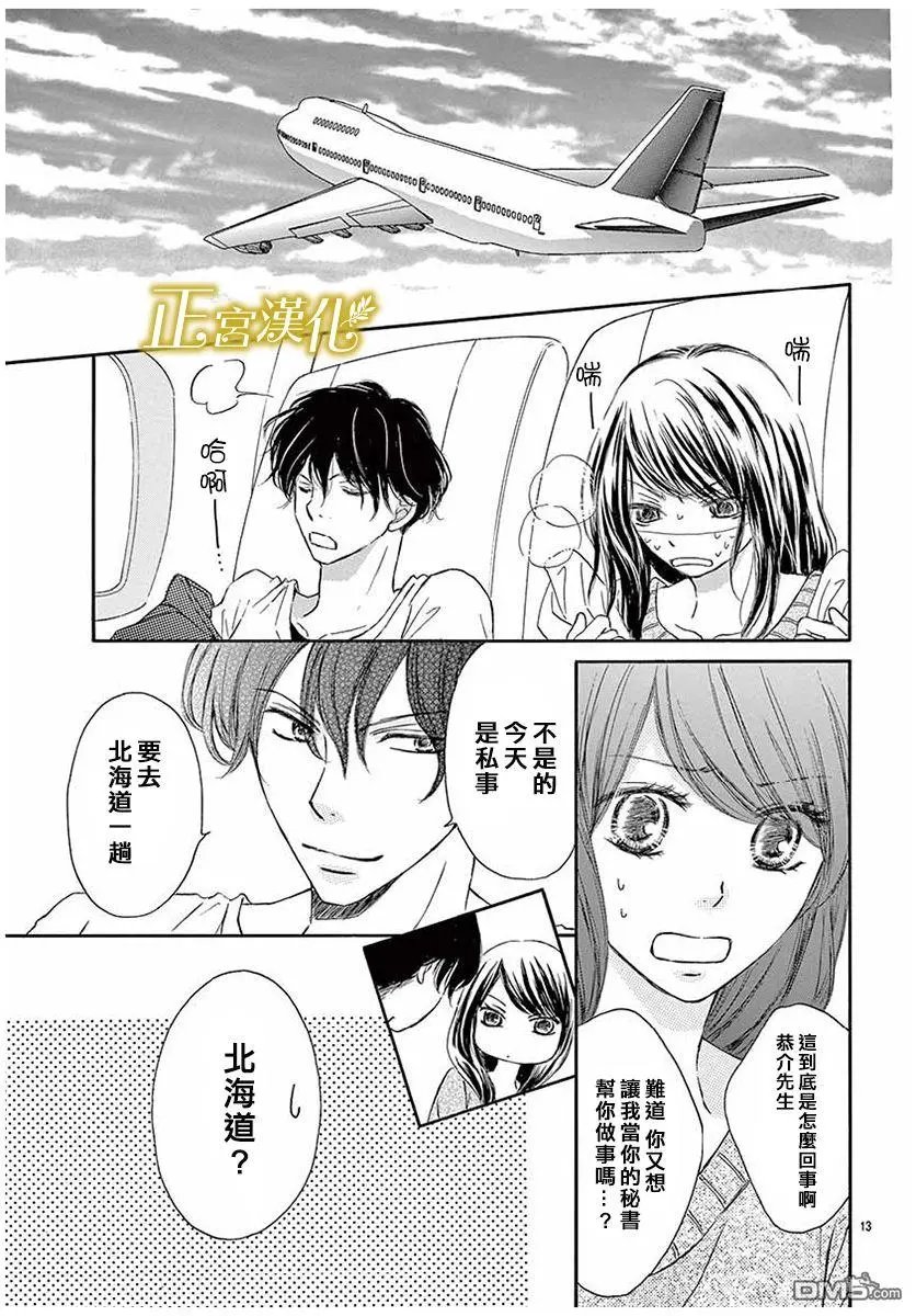 第12话