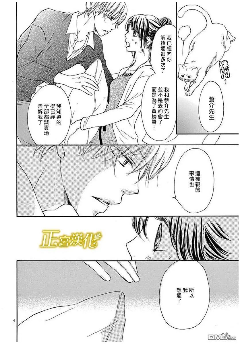 第13话 假日，全天约会