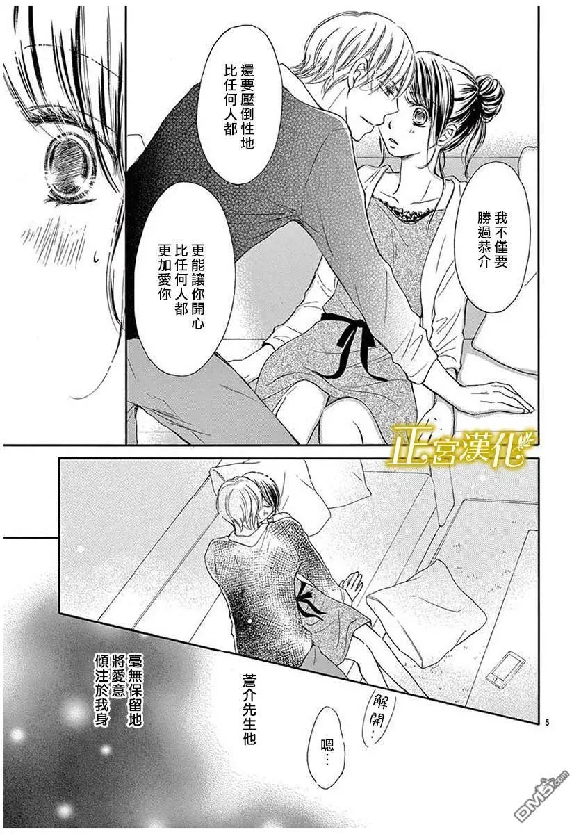 第13话 假日，全天约会