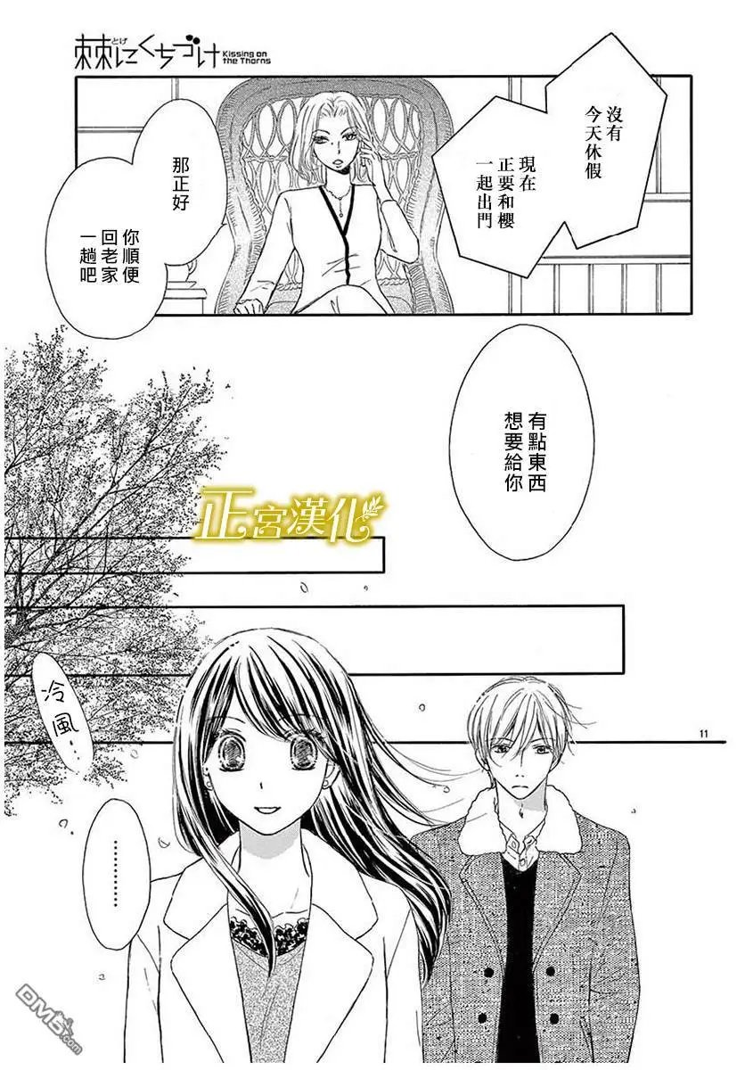 第13话 假日，全天约会