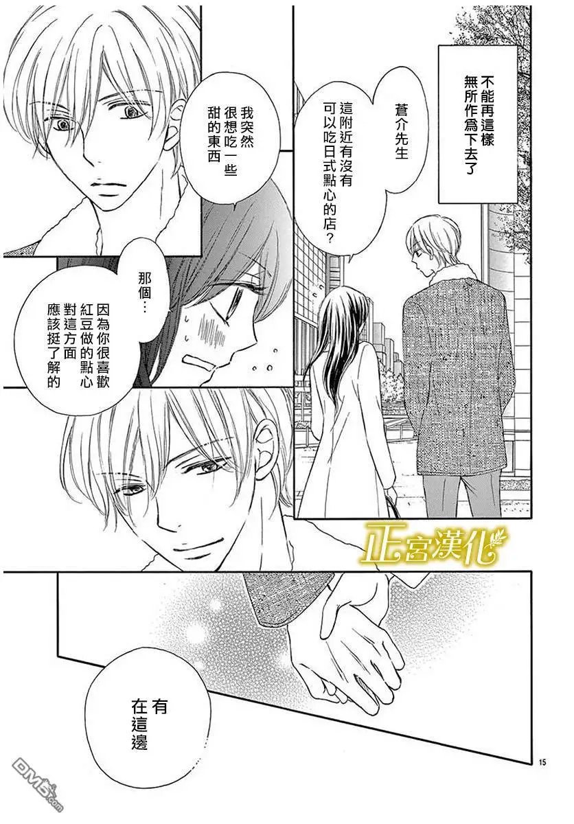 第13话 假日，全天约会