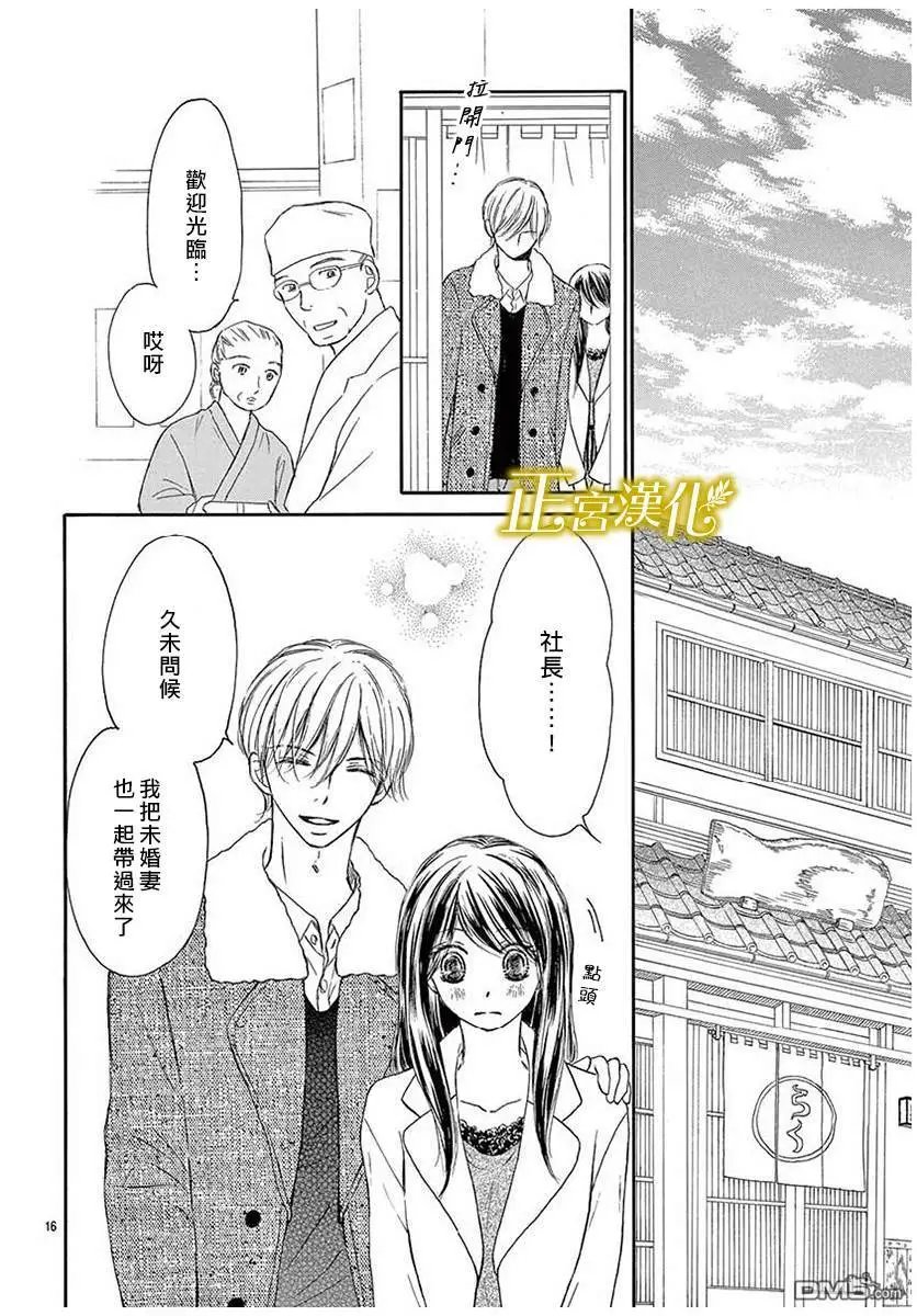 第13话 假日，全天约会