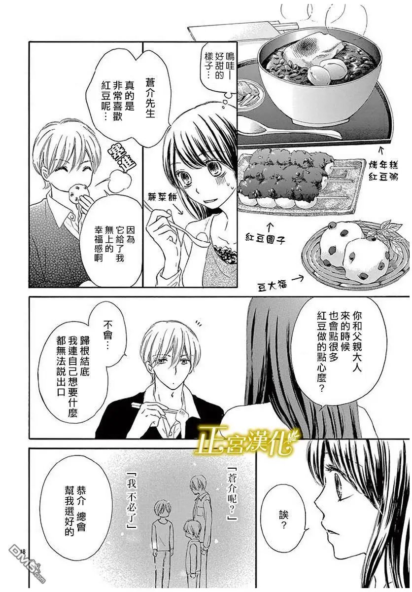 第13话 假日，全天约会