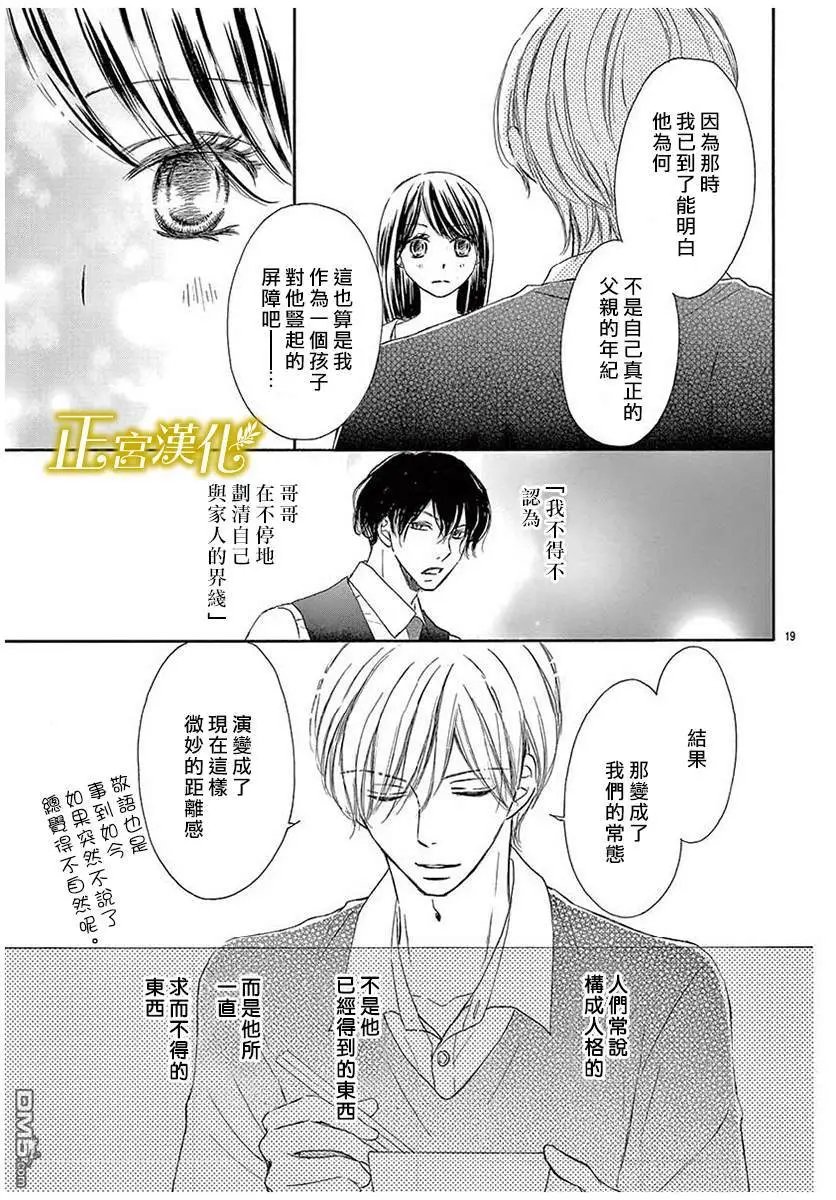 第13话 假日，全天约会
