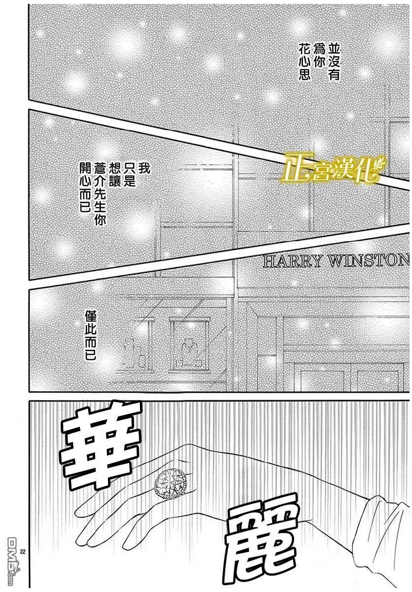 第13话 假日，全天约会