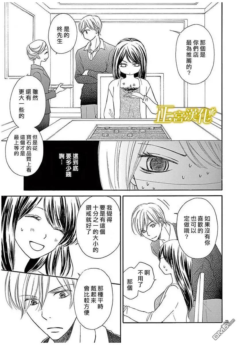 第13话 假日，全天约会