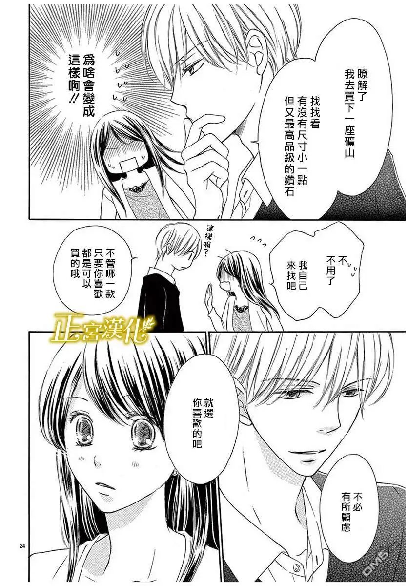 第13话 假日，全天约会