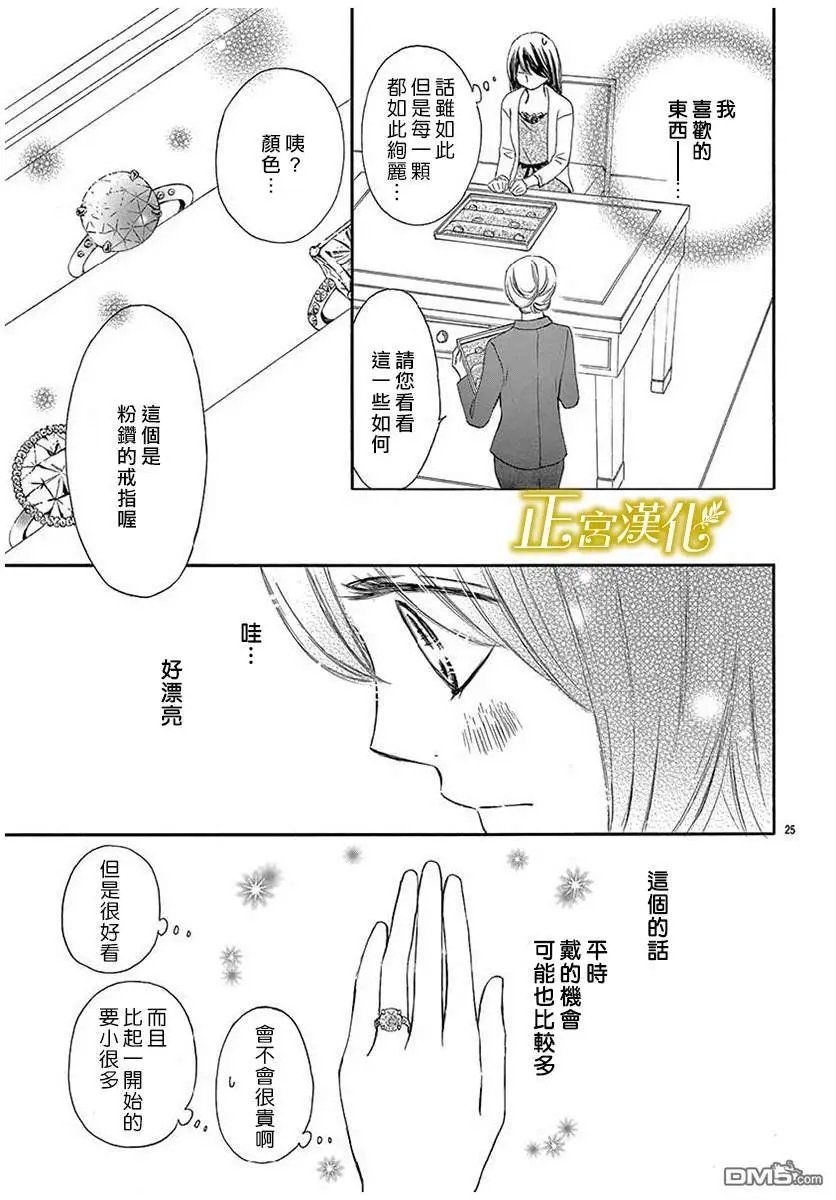 第13话 假日，全天约会