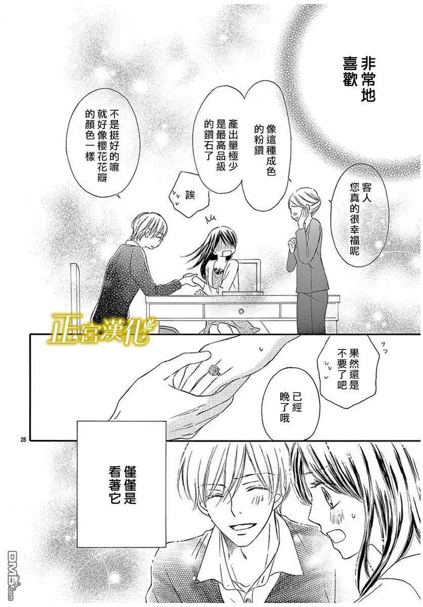 第13话 假日，全天约会