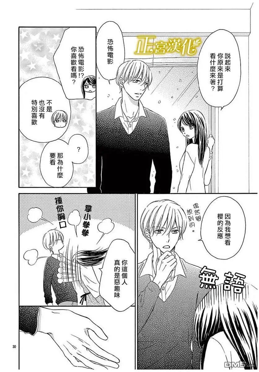 第13话 假日，全天约会