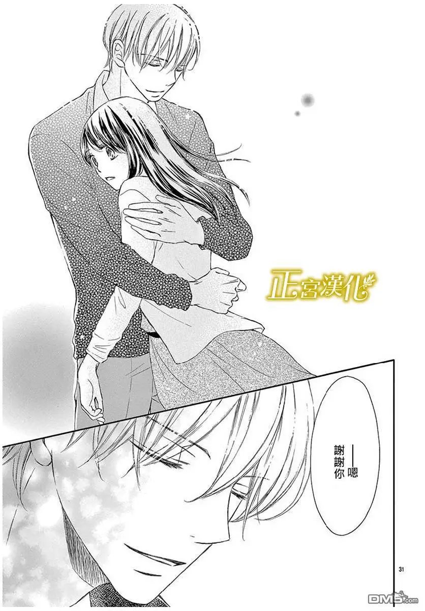 第13话 假日，全天约会
