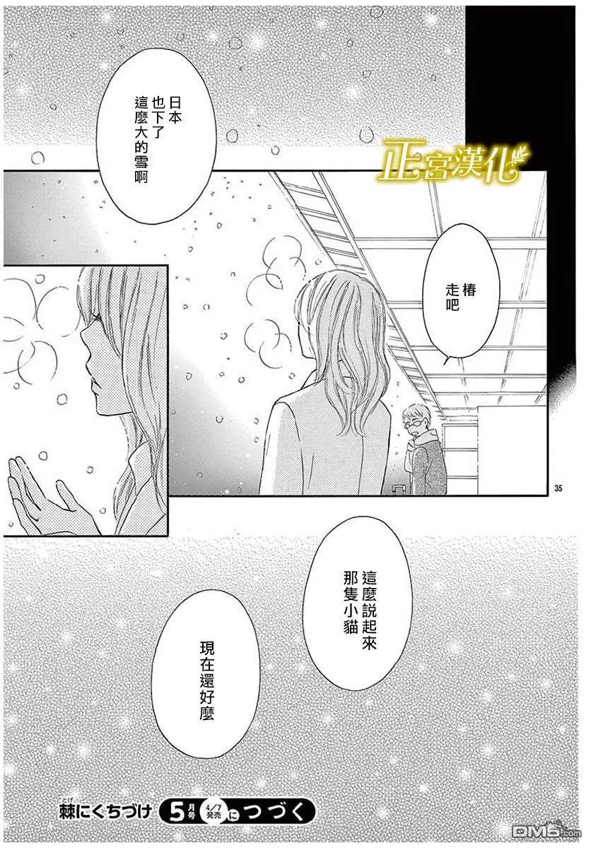 第13话 假日，全天约会